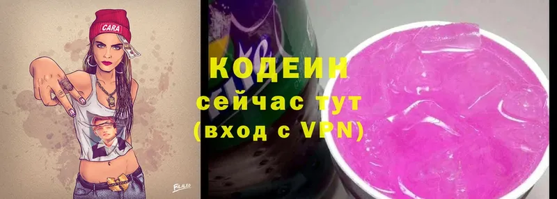 что такое   Нижнеудинск  Кодеиновый сироп Lean Purple Drank 