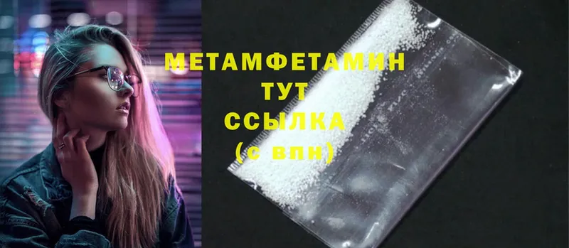 Первитин Methamphetamine  Нижнеудинск 